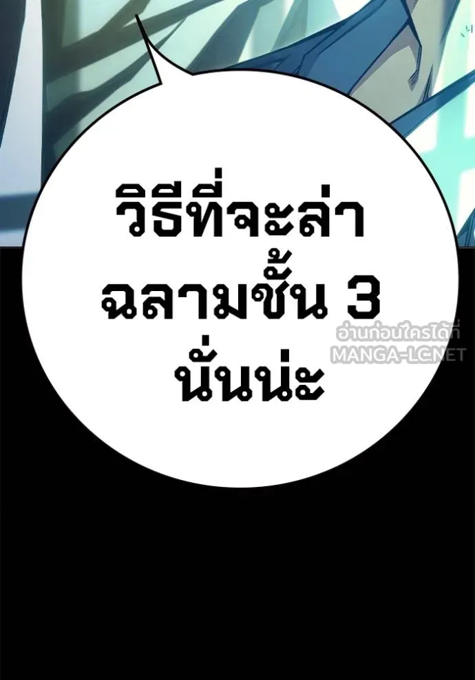 Juvenile Prison เยาวชนคนคุก ตอนที่ 48 page 100