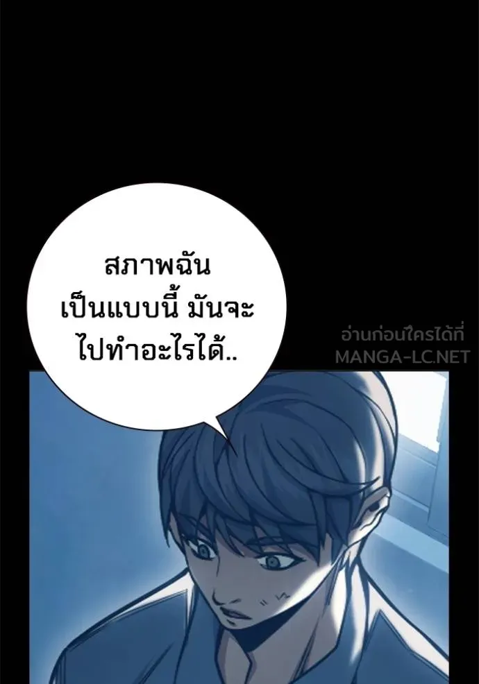 Juvenile Prison เยาวชนคนคุก ตอนที่ 48 page 101