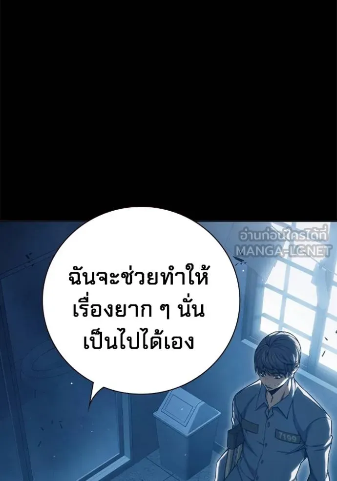 Juvenile Prison เยาวชนคนคุก ตอนที่ 48 page 104