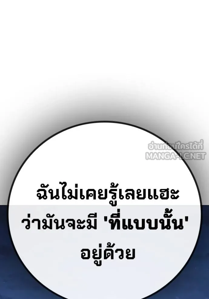 Juvenile Prison เยาวชนคนคุก ตอนที่ 48 page 109