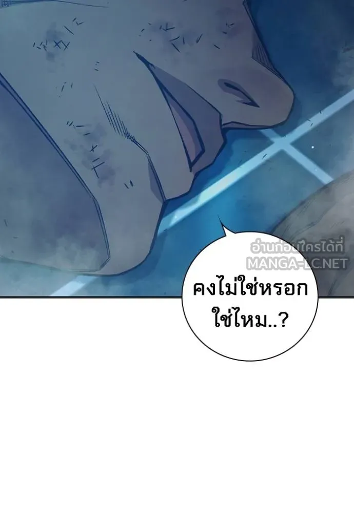 Juvenile Prison เยาวชนคนคุก ตอนที่ 48 page 112