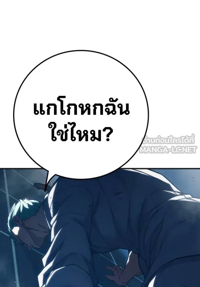 Juvenile Prison เยาวชนคนคุก ตอนที่ 48 page 113
