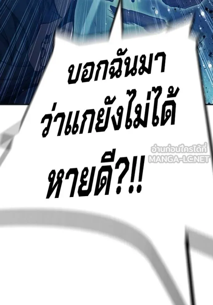 Juvenile Prison เยาวชนคนคุก ตอนที่ 48 page 117