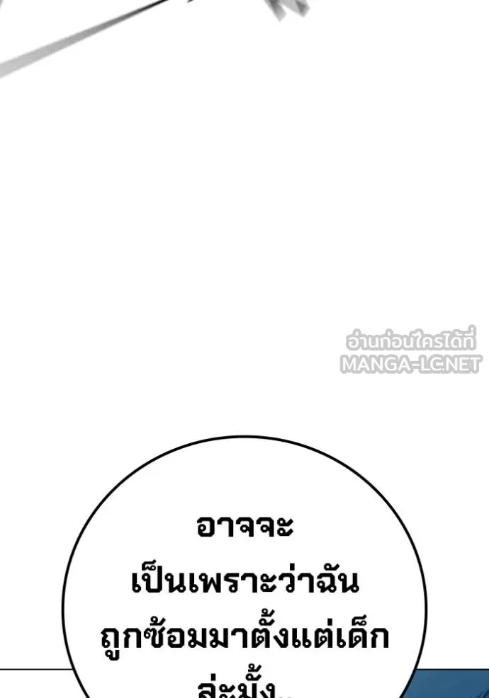 Juvenile Prison เยาวชนคนคุก ตอนที่ 48 page 120