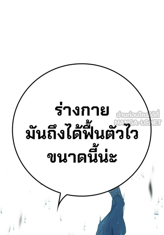 Juvenile Prison เยาวชนคนคุก ตอนที่ 48 page 122