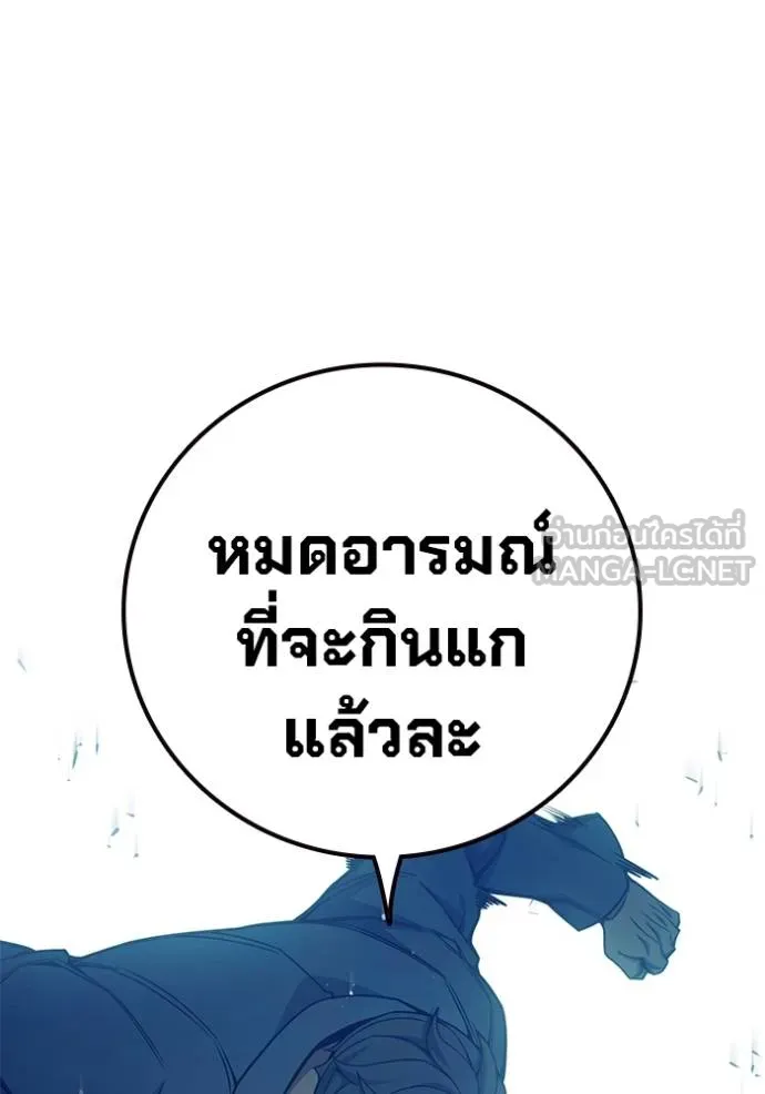 Juvenile Prison เยาวชนคนคุก ตอนที่ 48 page 130