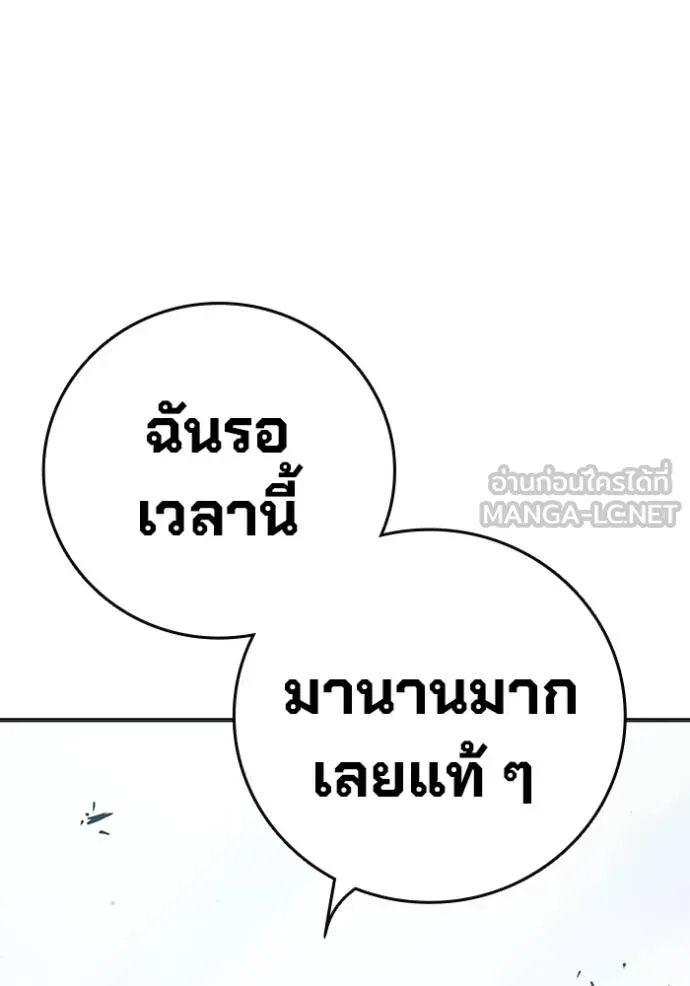 Juvenile Prison เยาวชนคนคุก ตอนที่ 48 page 136