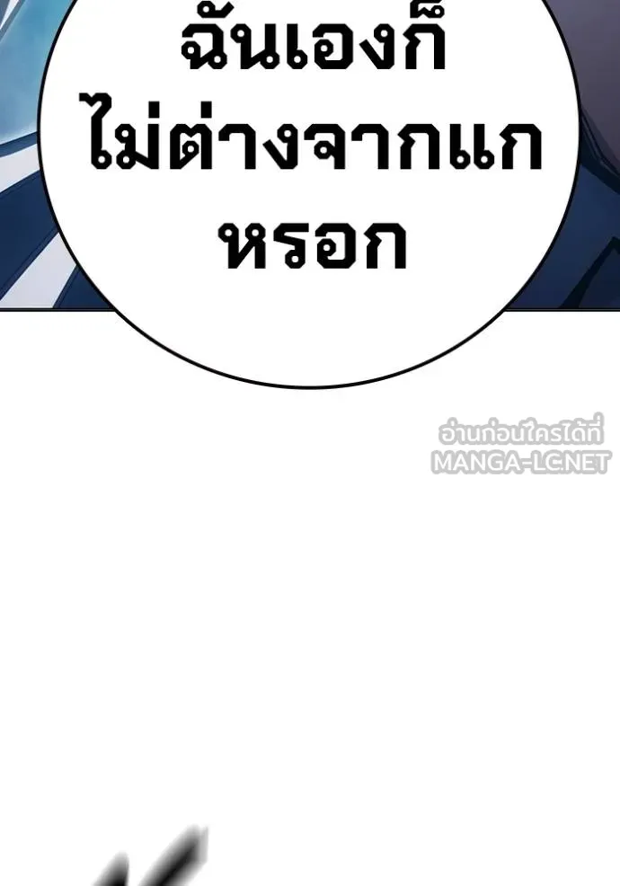 Juvenile Prison เยาวชนคนคุก ตอนที่ 48 page 142