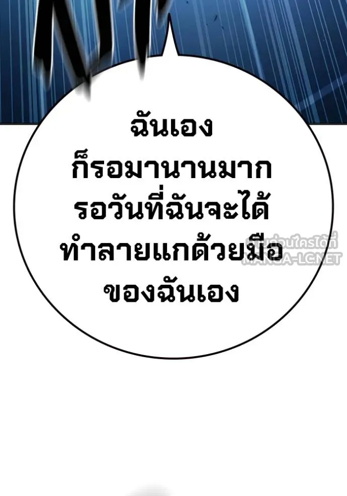 Juvenile Prison เยาวชนคนคุก ตอนที่ 48 page 145