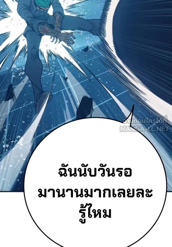 Juvenile Prison เยาวชนคนคุก ตอนที่ 48 page 147