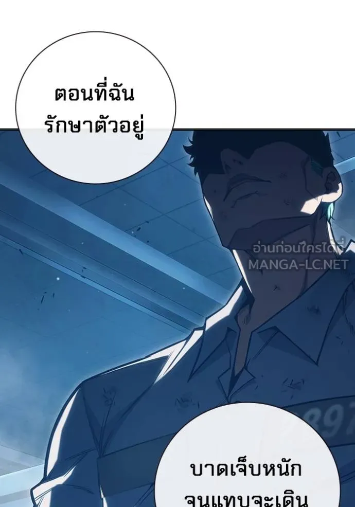 Juvenile Prison เยาวชนคนคุก ตอนที่ 48 page 150