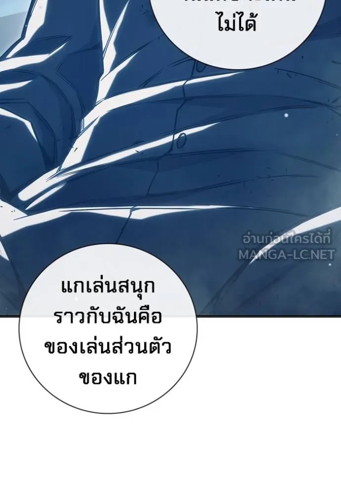 Juvenile Prison เยาวชนคนคุก ตอนที่ 48 page 151