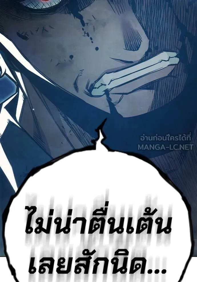 Juvenile Prison เยาวชนคนคุก ตอนที่ 48 page 159
