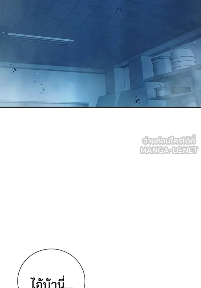 Juvenile Prison เยาวชนคนคุก ตอนที่ 48 page 161