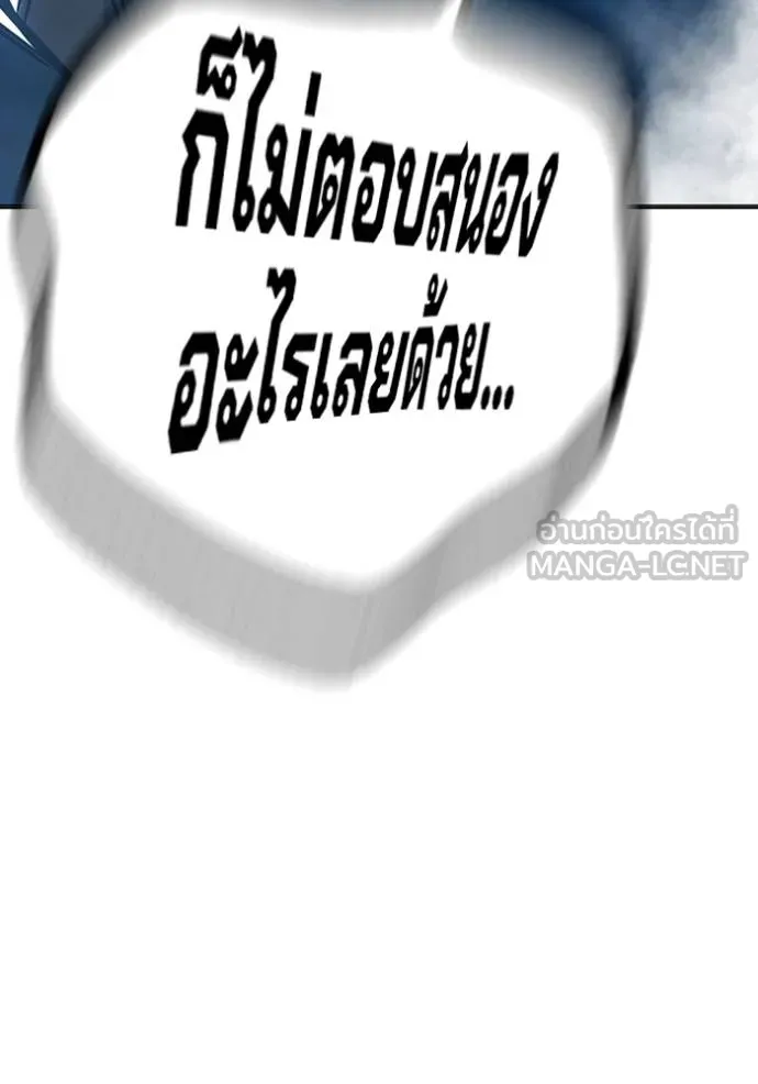 Juvenile Prison เยาวชนคนคุก ตอนที่ 48 page 165