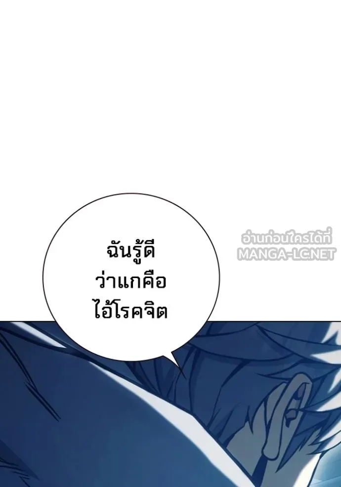 Juvenile Prison เยาวชนคนคุก ตอนที่ 48 page 167