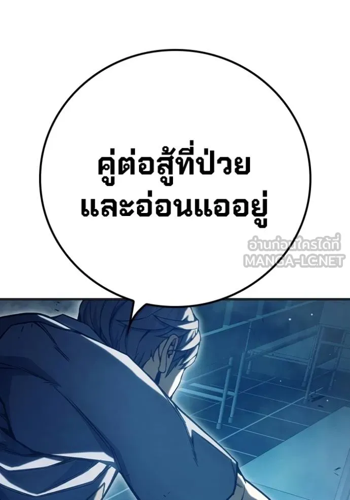 Juvenile Prison เยาวชนคนคุก ตอนที่ 48 page 169