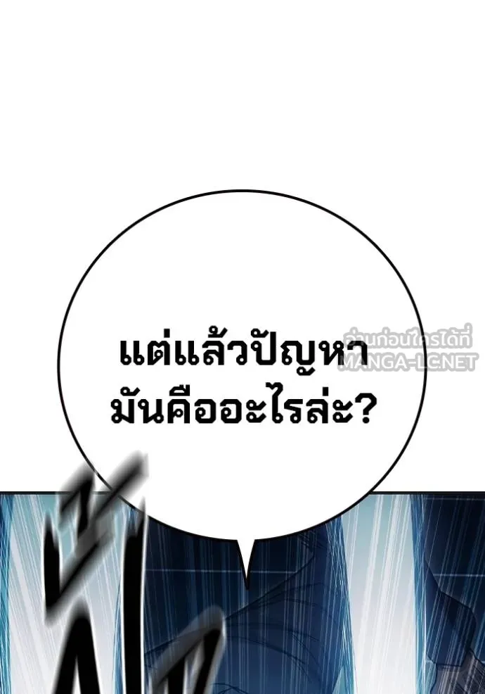 Juvenile Prison เยาวชนคนคุก ตอนที่ 48 page 171