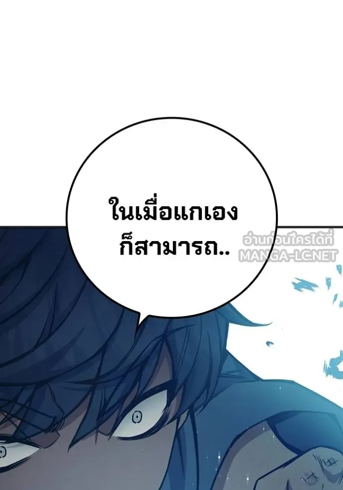 Juvenile Prison เยาวชนคนคุก ตอนที่ 48 page 174