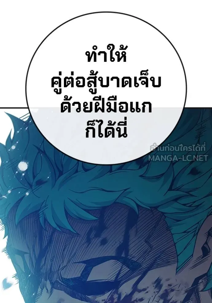Juvenile Prison เยาวชนคนคุก ตอนที่ 48 page 176