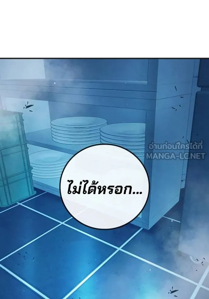 Juvenile Prison เยาวชนคนคุก ตอนที่ 48 page 179