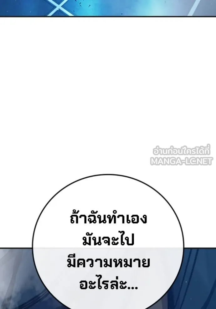 Juvenile Prison เยาวชนคนคุก ตอนที่ 48 page 180