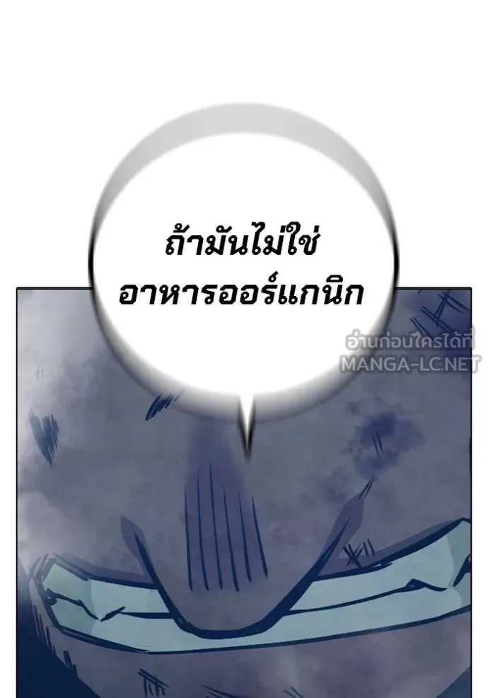 Juvenile Prison เยาวชนคนคุก ตอนที่ 48 page 182