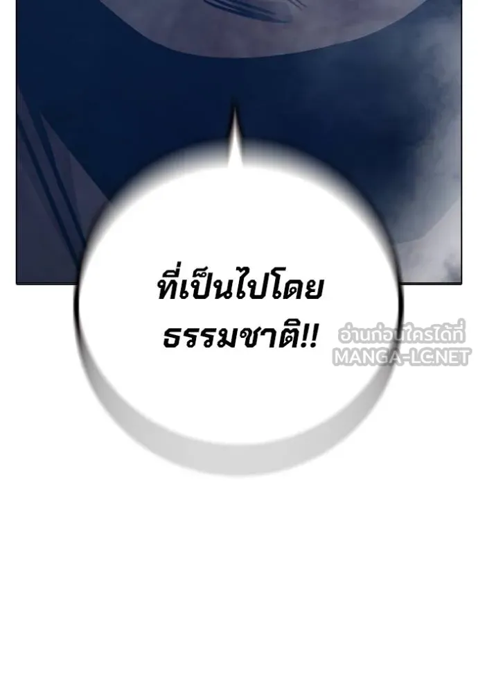 Juvenile Prison เยาวชนคนคุก ตอนที่ 48 page 183