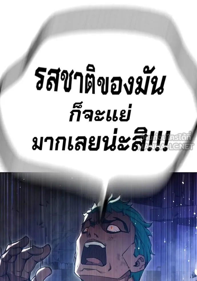 Juvenile Prison เยาวชนคนคุก ตอนที่ 48 page 184
