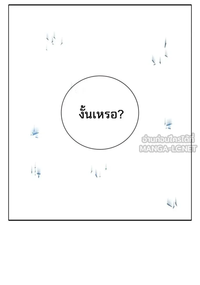 Juvenile Prison เยาวชนคนคุก ตอนที่ 48 page 187