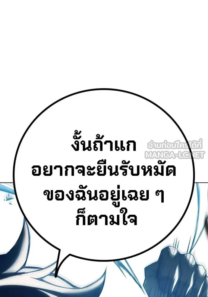 Juvenile Prison เยาวชนคนคุก ตอนที่ 48 page 188