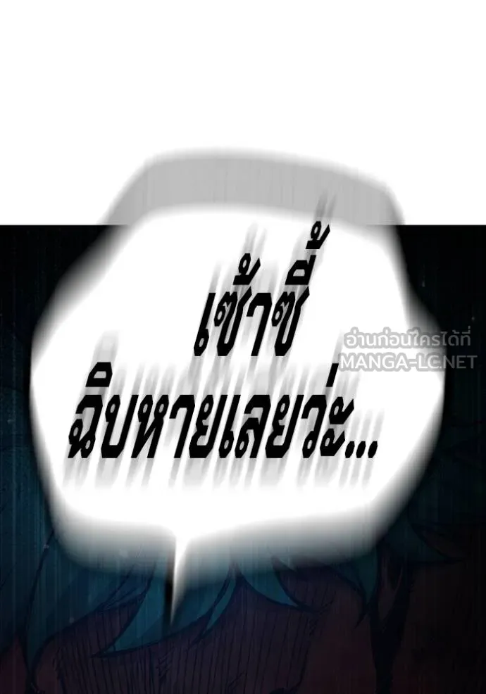 Juvenile Prison เยาวชนคนคุก ตอนที่ 48 page 194