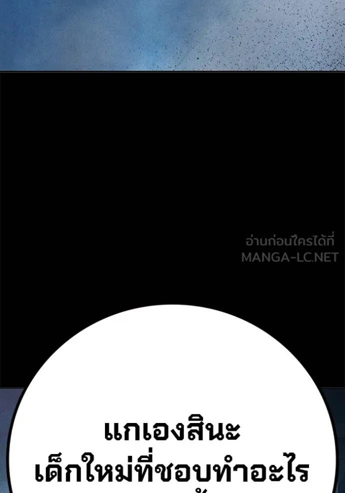 Juvenile Prison เยาวชนคนคุก ตอนที่ 48 page 199