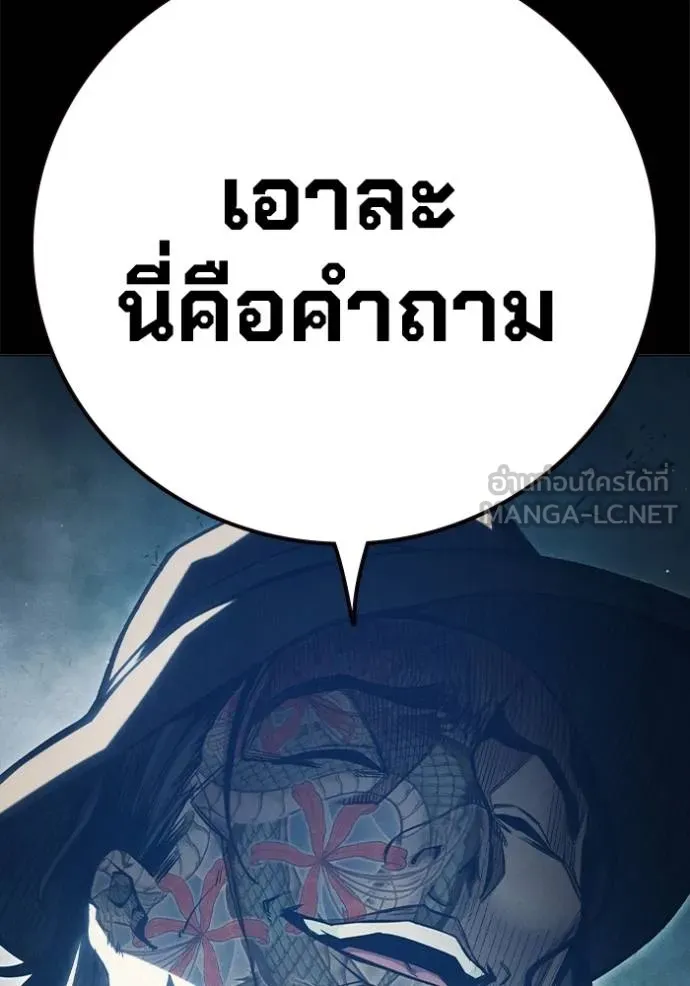 Juvenile Prison เยาวชนคนคุก ตอนที่ 48 page 205