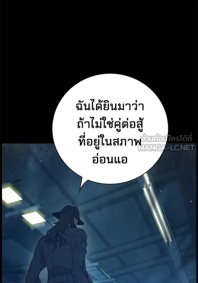 Juvenile Prison เยาวชนคนคุก ตอนที่ 48 page 207