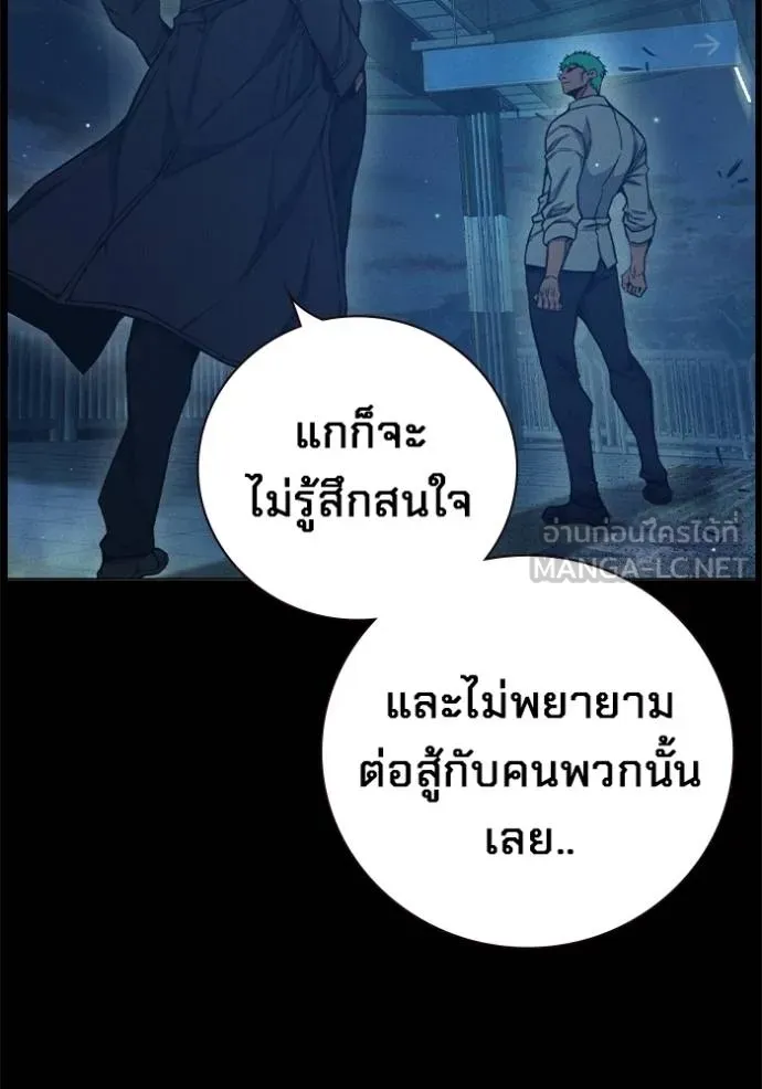 Juvenile Prison เยาวชนคนคุก ตอนที่ 48 page 208