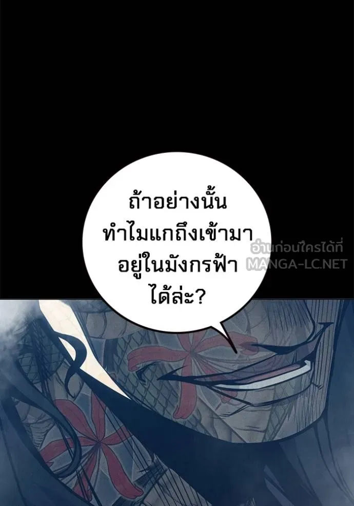 Juvenile Prison เยาวชนคนคุก ตอนที่ 48 page 209