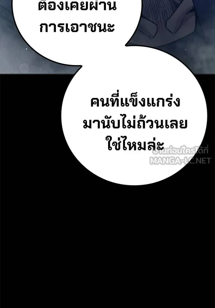 Juvenile Prison เยาวชนคนคุก ตอนที่ 48 page 212