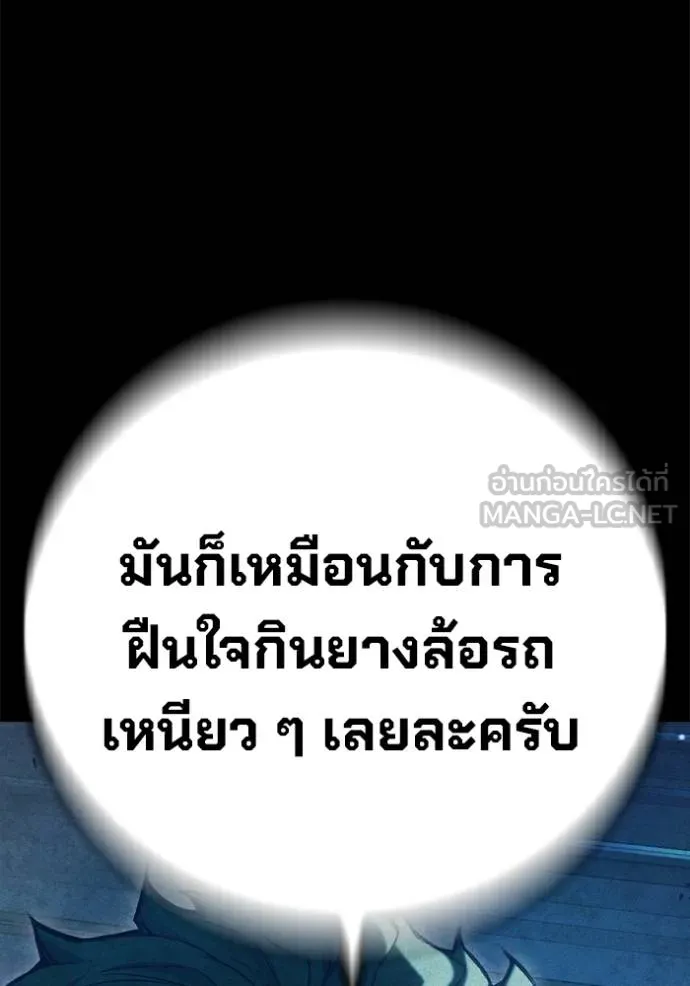 Juvenile Prison เยาวชนคนคุก ตอนที่ 48 page 217