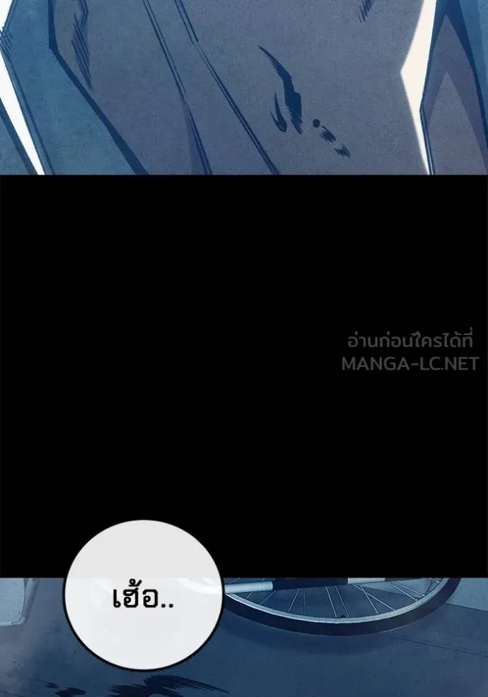 Juvenile Prison เยาวชนคนคุก ตอนที่ 48 page 219