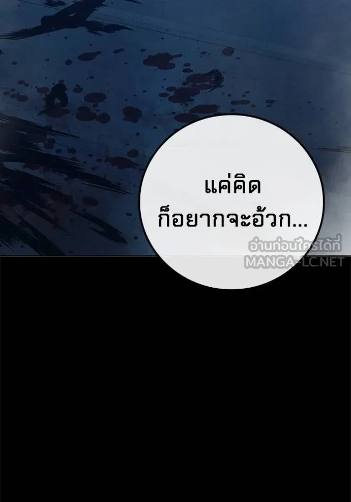 Juvenile Prison เยาวชนคนคุก ตอนที่ 48 page 220