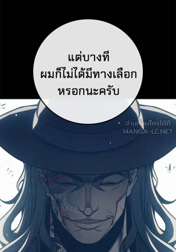 Juvenile Prison เยาวชนคนคุก ตอนที่ 48 page 221