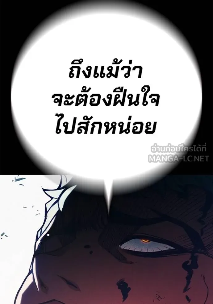 Juvenile Prison เยาวชนคนคุก ตอนที่ 48 page 225