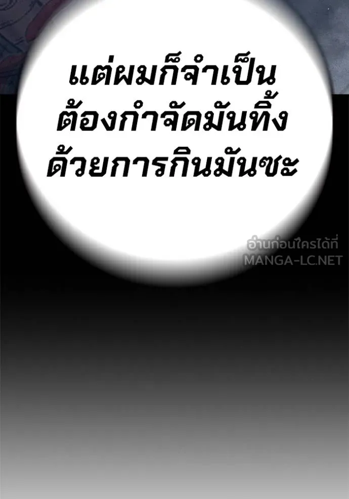 Juvenile Prison เยาวชนคนคุก ตอนที่ 48 page 227