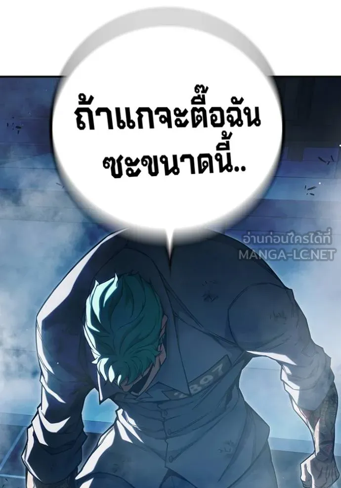 Juvenile Prison เยาวชนคนคุก ตอนที่ 48 page 239