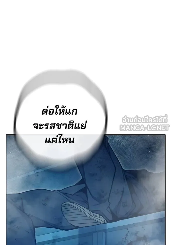 Juvenile Prison เยาวชนคนคุก ตอนที่ 48 page 241