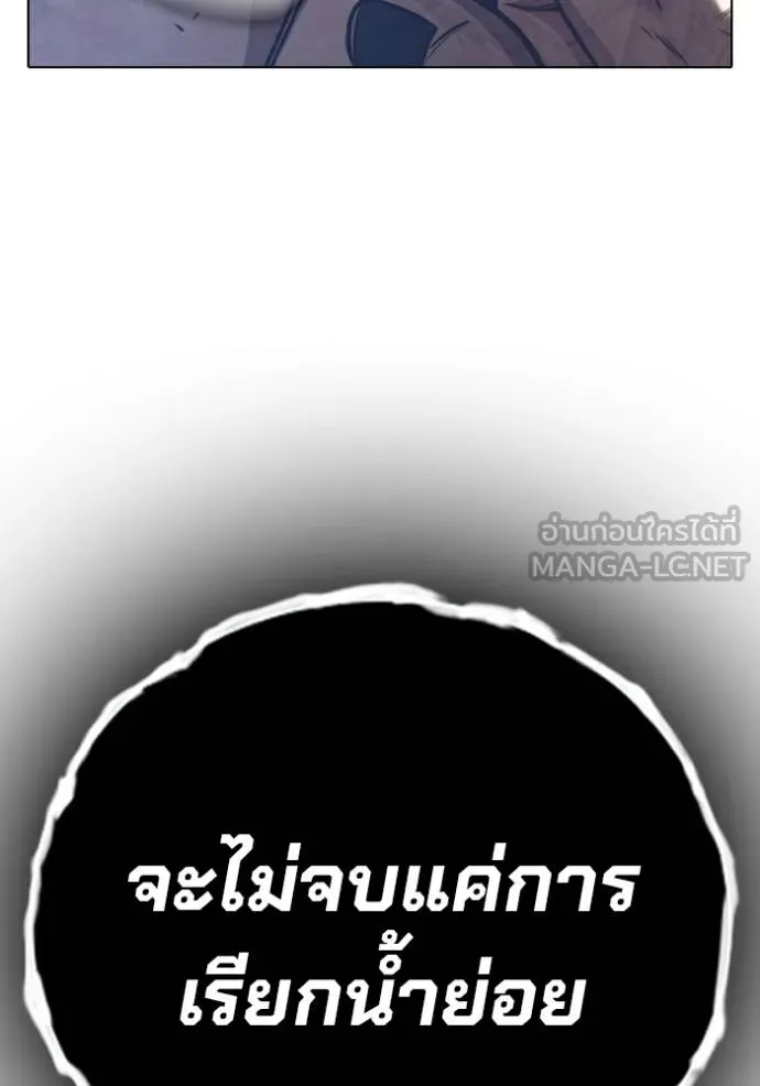 Juvenile Prison เยาวชนคนคุก ตอนที่ 48 page 244