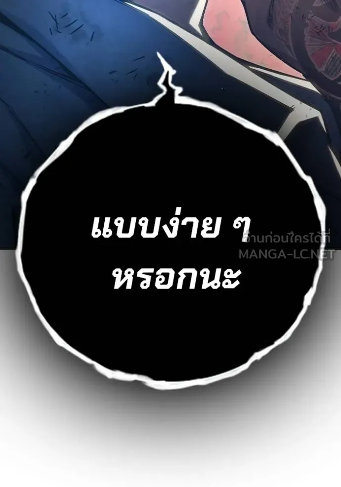 Juvenile Prison เยาวชนคนคุก ตอนที่ 48 page 246