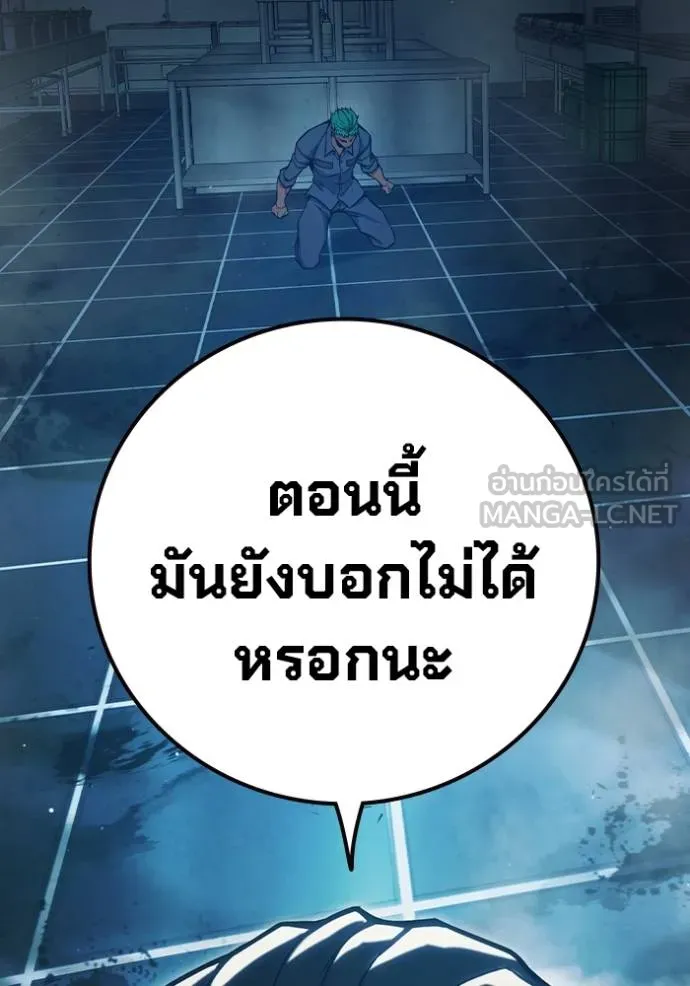 Juvenile Prison เยาวชนคนคุก ตอนที่ 48 page 254