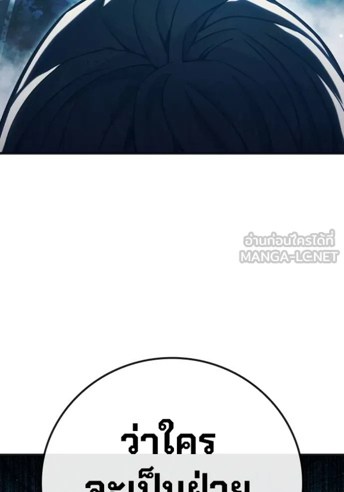 Juvenile Prison เยาวชนคนคุก ตอนที่ 48 page 255